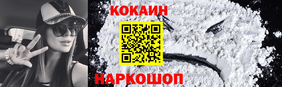 Кокаин Эквадор  Кокаин  Новомосковск  Вход с VPN  Cocaine Эквадор 