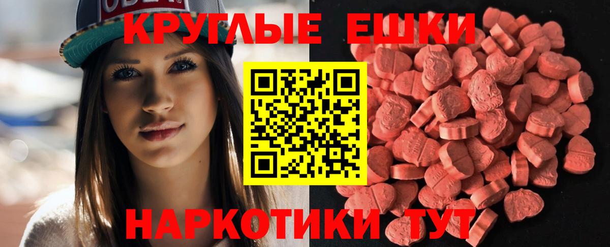 Новомосковск  Ecstasy XTC  Вход с VPN  Ecstasy 99% 