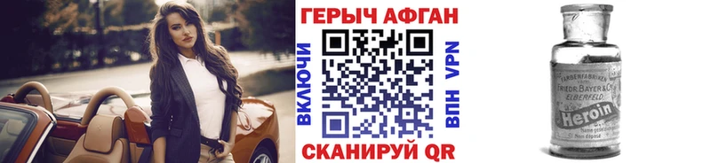 Героин хмурый  Новомосковск 