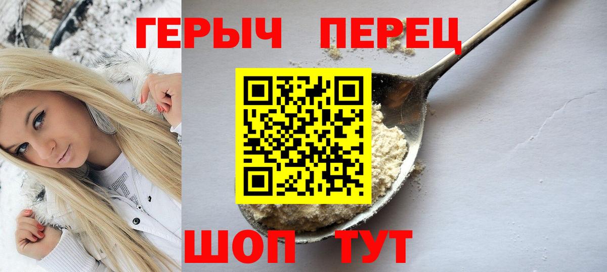 ГЕРОИН хмурый  Вход с VPN  Новомосковск 