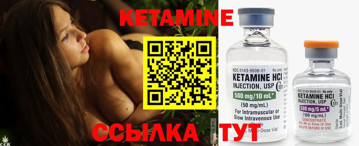 Кетамин ketamine Новомосковск