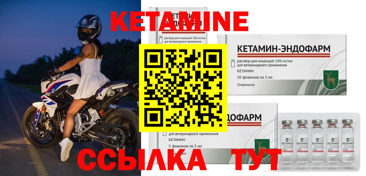 Новомосковск  КЕТАМИН ketamine  Вход с VPN 