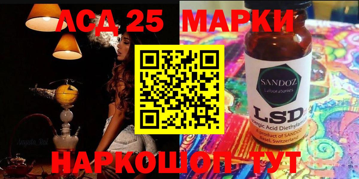 ЛСД экстази кислота  LSD-25 экстази ecstasy  Вход с VPN  hydra ССЫЛКА  Новомосковск 