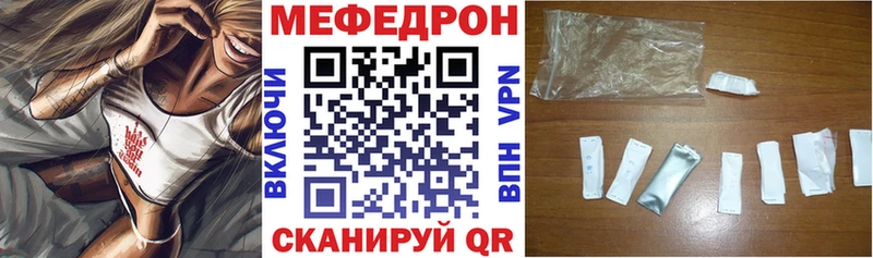 Меф кристаллы Новомосковск