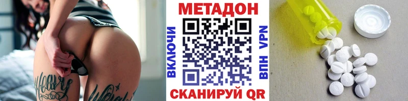 kraken ONION  наркотики  Новомосковск  Метадон methadone 