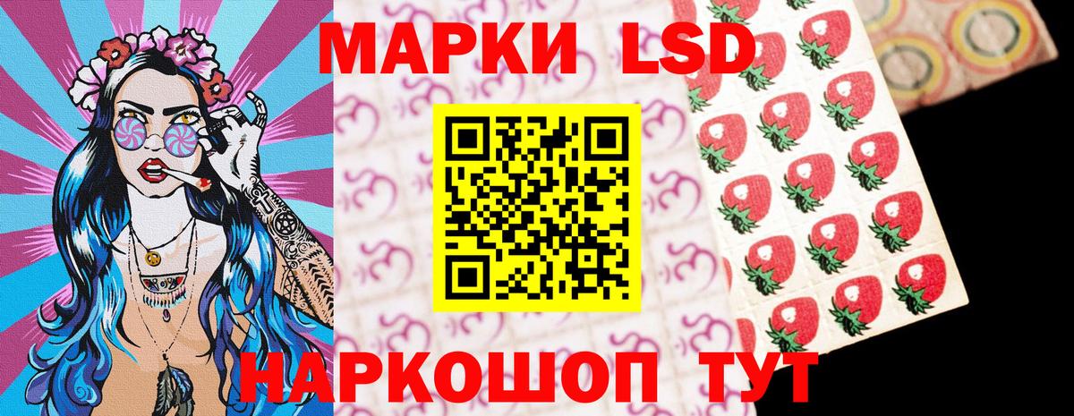 Марки 25I-NBOMe 1500мкг Новомосковск