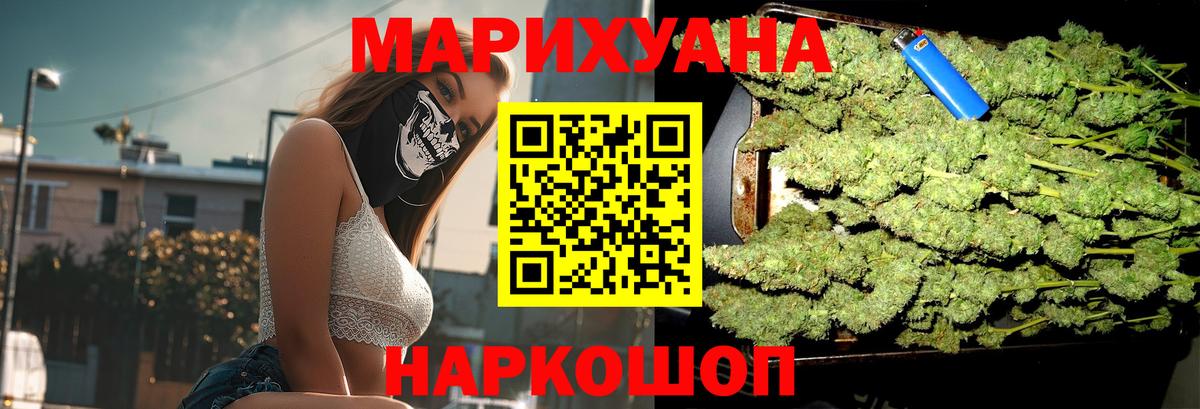 Канабис Amnesia  Вход с VPN  Марихуана индика  Новомосковск  Конопля Ganja 
